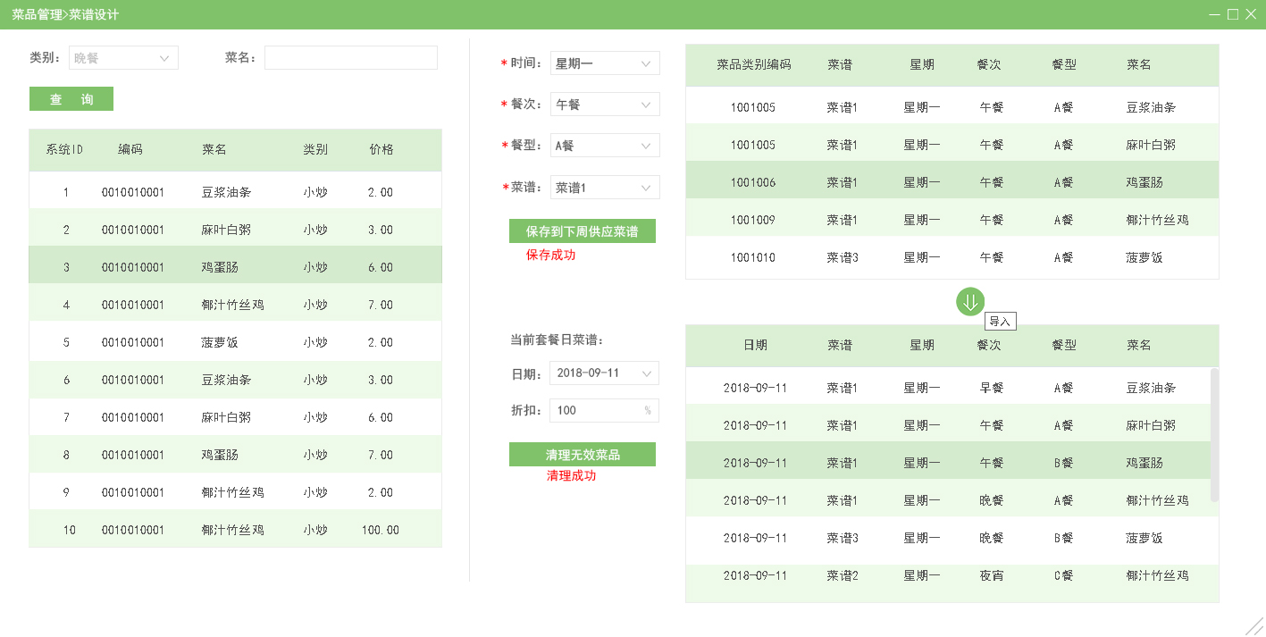 國萬智能取餐柜自助系統(tǒng)